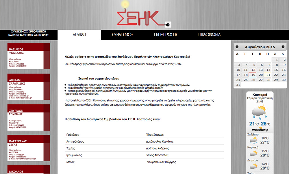 κατασκευη ιστοσελιδων web design kastoria κατασκευή ιστοσελίδων καστοριά μεταφράσεις προγράμματα